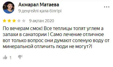 Отзыв на санаторий Арай Делюкс Сарыагаш Отзыв на санаторий Арай Делюкс Сарыагаш