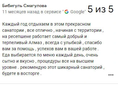 Отзыв на санаторий Арай Делюкс Сарыагаш Отзыв на санаторий Арай Делюкс Сарыагаш