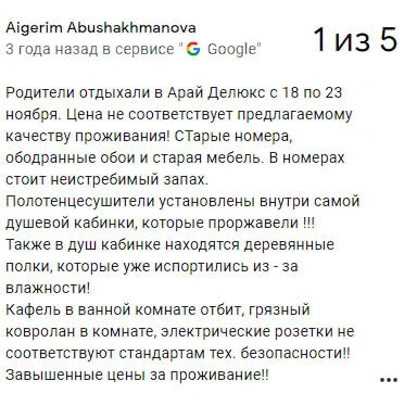 Отзыв на санаторий Арай Делюкс Сарыагаш Отзыв на санаторий Арай Делюкс Сарыагаш
