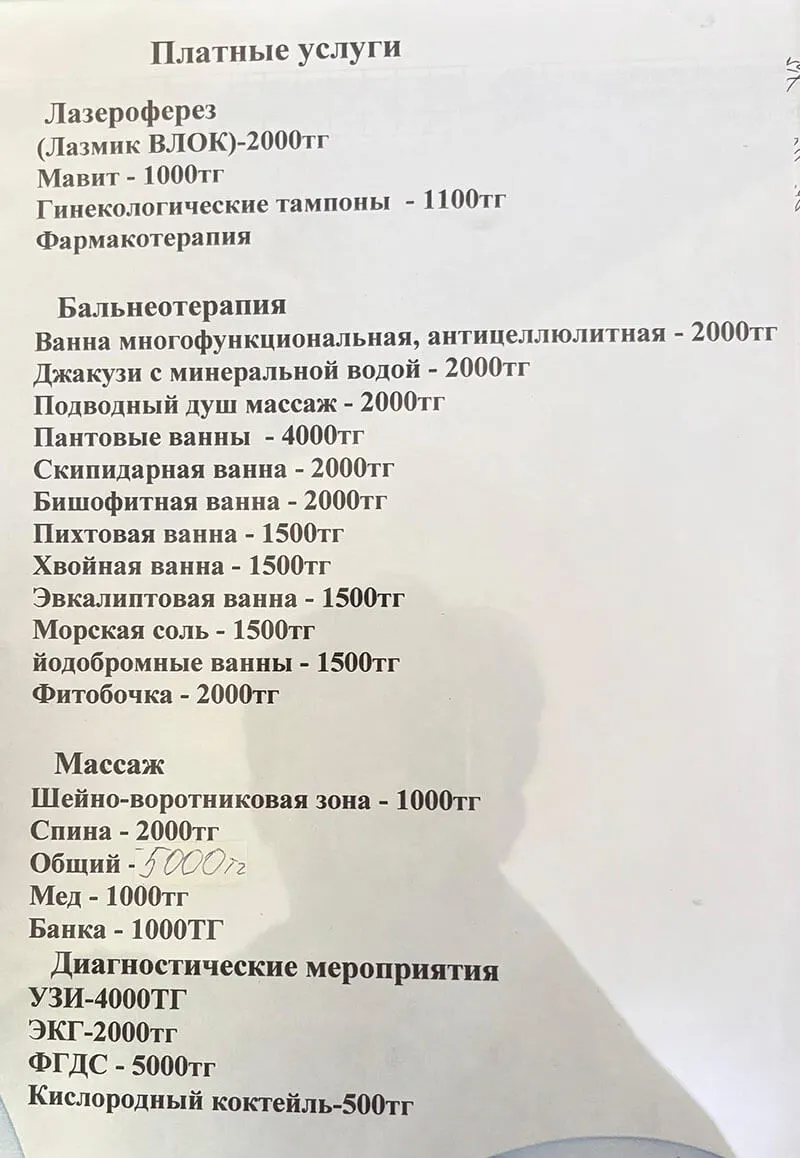 Санаторий Ердәулет Сарыагаш Санаторий Ердәулет Сарыагаш