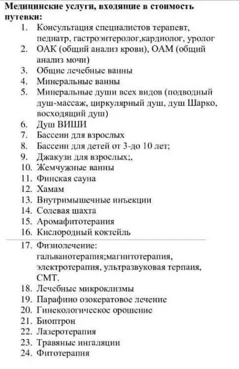 Санаторий Katya Grand Сарыагаш лечение Санаторий Katya Grand Сарыагаш лечение