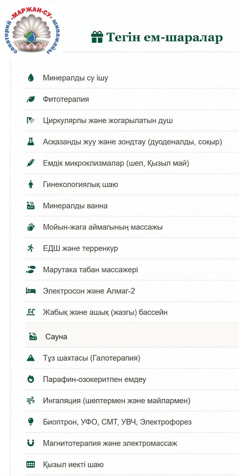 Санаторий Маржан Су Сарыагаш Санаторий Маржан Су Сарыагаш
