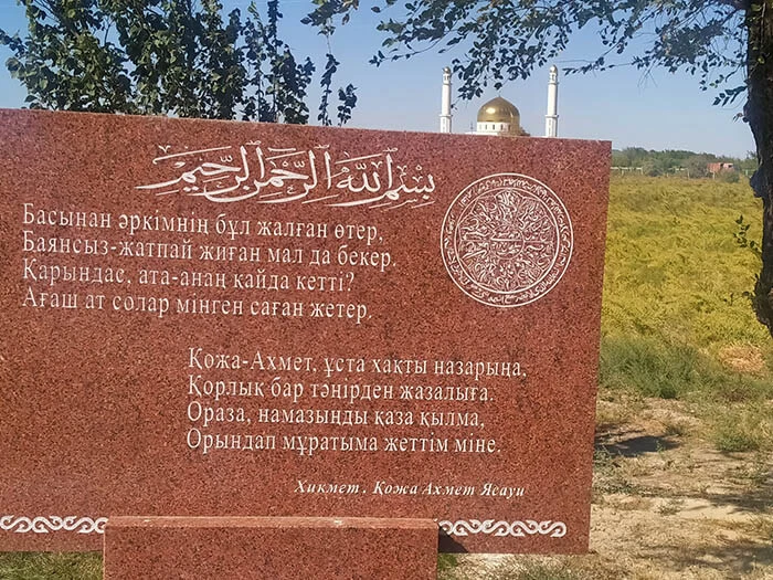 Экскурсия в Отырар Экскурсия в Отырар