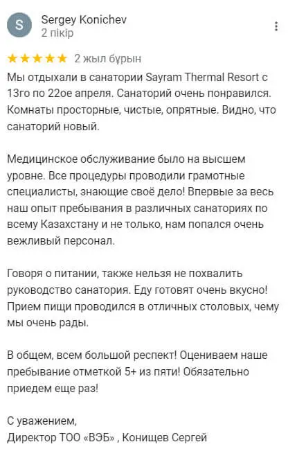 Санаторий Sayram Thermal Resort отзывы Санаторий Sayram Thermal Resort отзывы