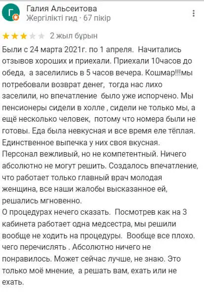 Санаторий Sayram Thermal Resort отзывы Санаторий Sayram Thermal Resort отзывы