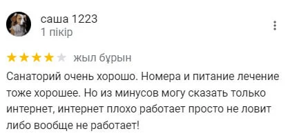 Санаторий Sayram Thermal Resort отзывы Санаторий Sayram Thermal Resort отзывы