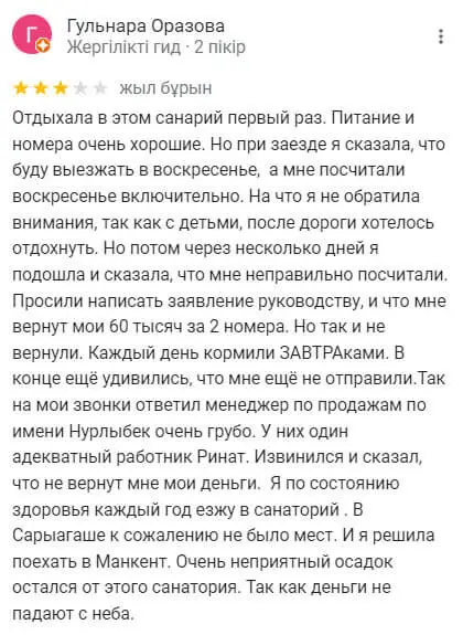 Санаторий Sayram Thermal Resort отзывы Санаторий Sayram Thermal Resort отзывы