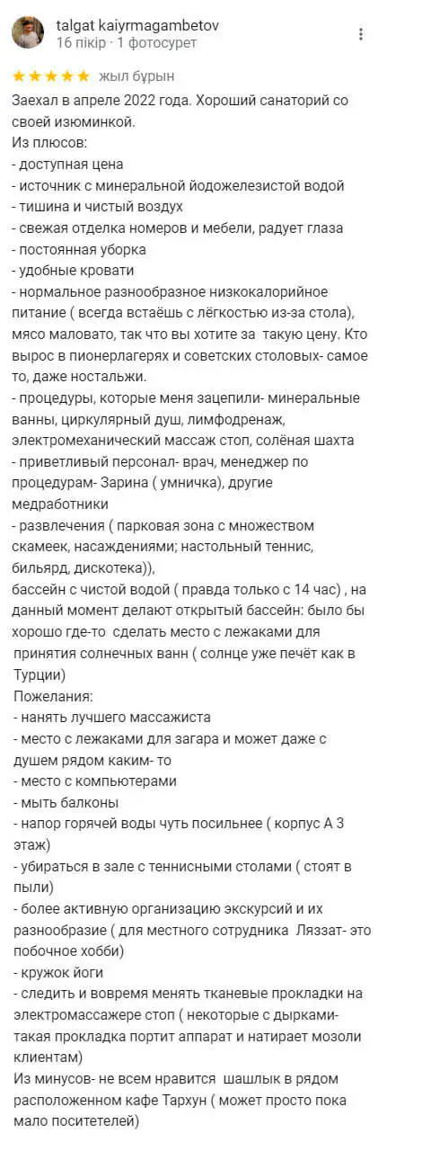 Санаторий Sayram Thermal Resort отзывы Санаторий Sayram Thermal Resort отзывы