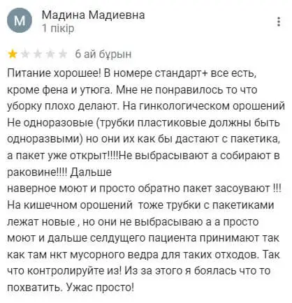 Санаторий Sayram Thermal Resort отзывы Санаторий Sayram Thermal Resort отзывы