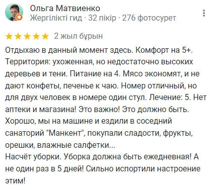 Санаторий Sayram Thermal Resort отзывы Санаторий Sayram Thermal Resort отзывы